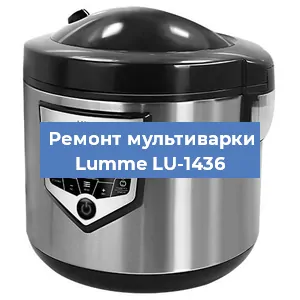 Замена уплотнителей на мультиварке Lumme LU-1436 в Воронеже